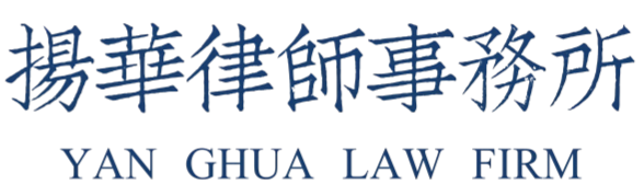 扬华律所
